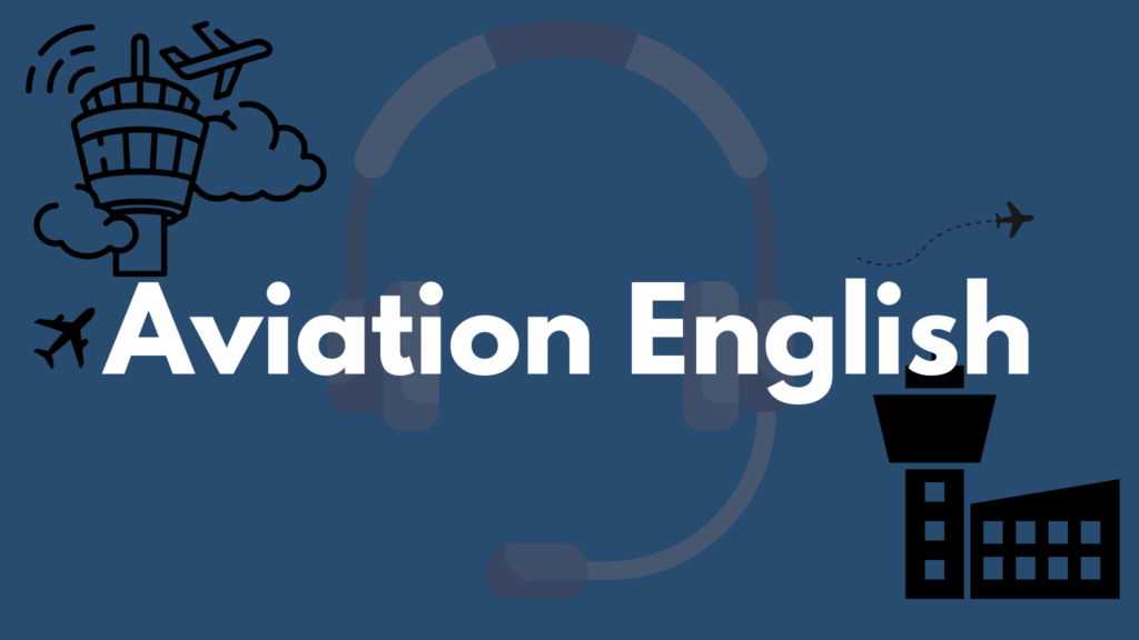 航空英語